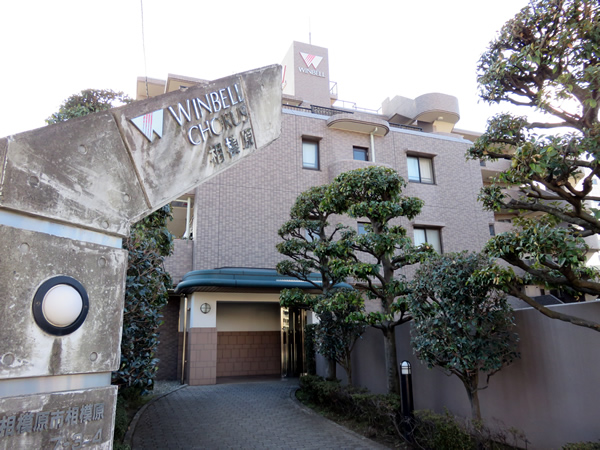 ウインベルコーラス相模原の外観
