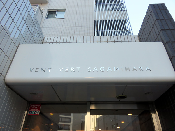 バンベール相模原の外観