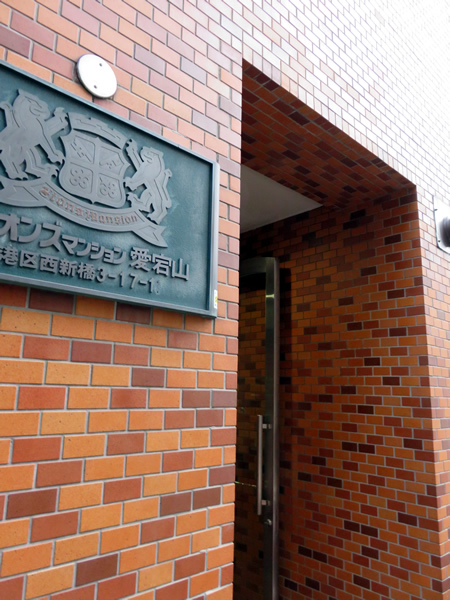 ライオンズマンション愛宕山の外観