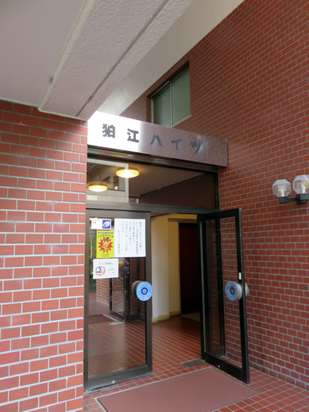 狛江ハイツの外観