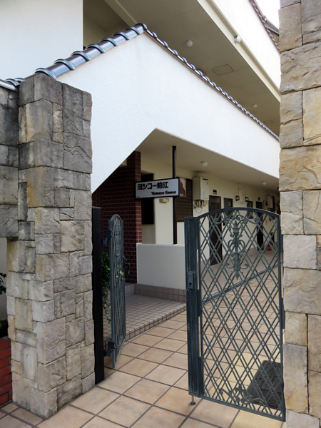 ヨシコー狛江の外観