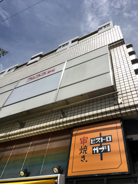 ちぇるる野毛の外観