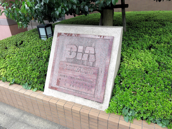 ダイアパレスソレアル町田の外観