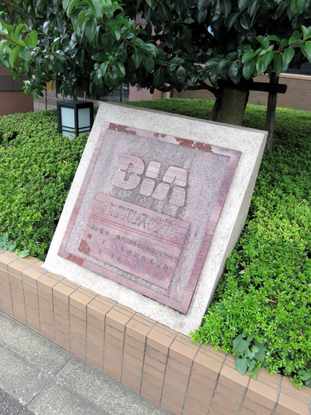 ダイアパレスソレアル町田の外観