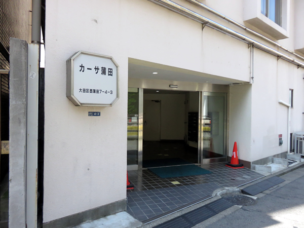 カーサ蒲田の外観