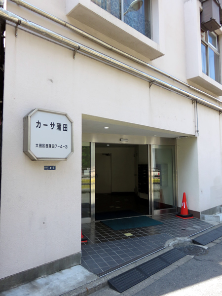 カーサ蒲田の外観