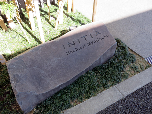 イニシア八王子明神町の外観