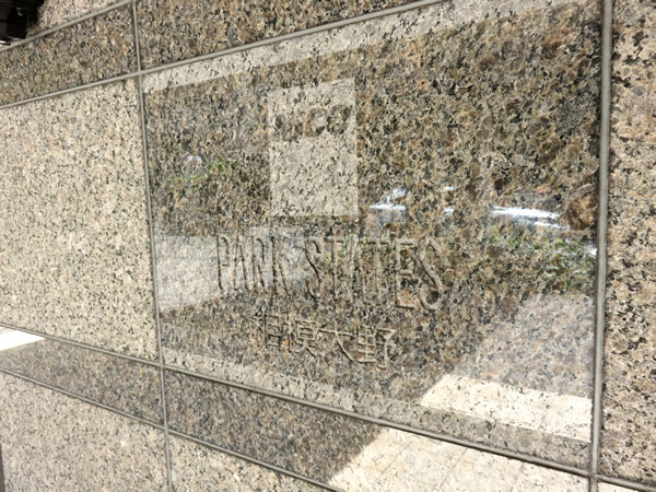 ナイスパークステイツ相模大野の外観