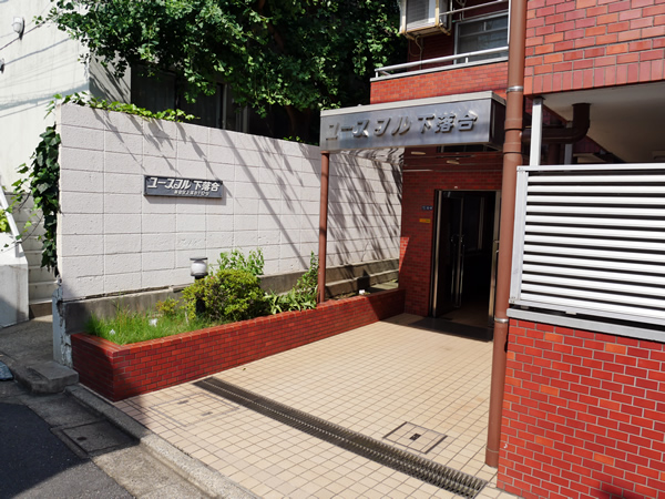 ユースフル下落合の外観