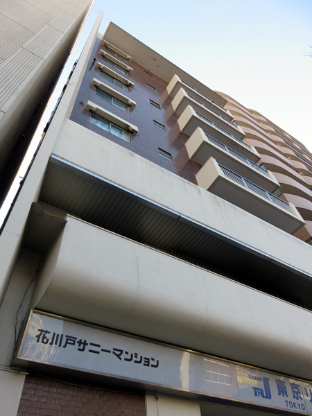 花川戸サニーマンションの外観