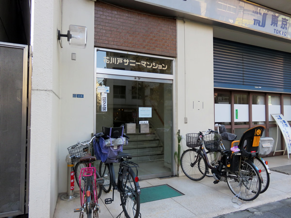 花川戸サニーマンションの外観