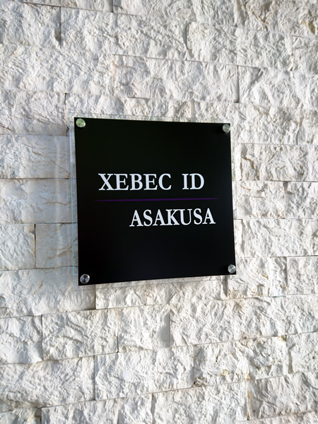 ジーベックアイディ浅草の外観