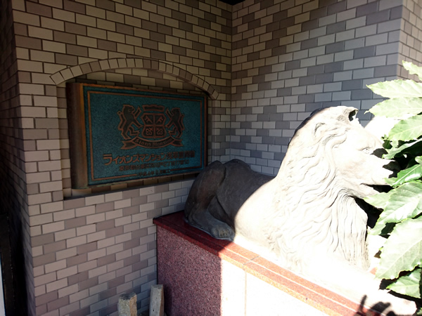 ライオンズマンション浅草言問橋の外観