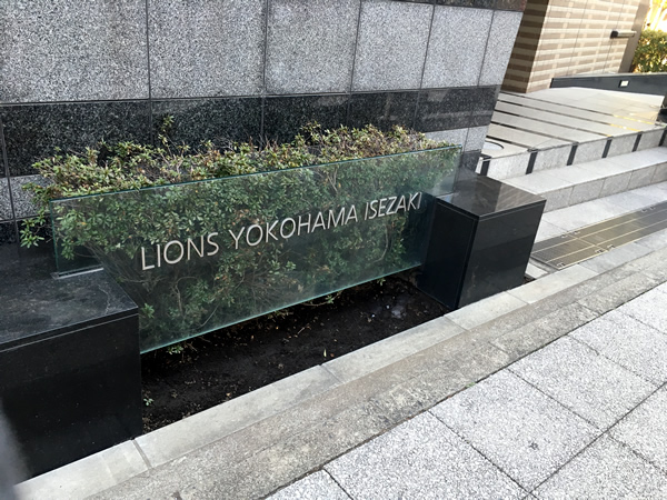 ライオンズ横浜伊勢佐木の外観