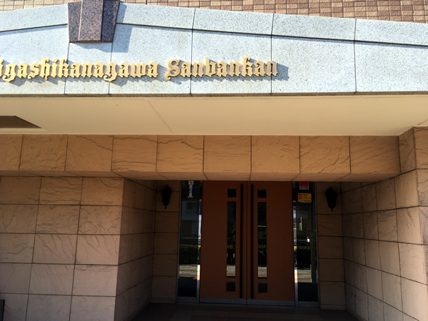 クリオ東神奈川3番館の外観