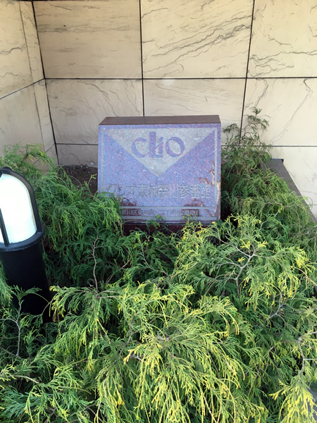 クリオ東神奈川3番館の外観