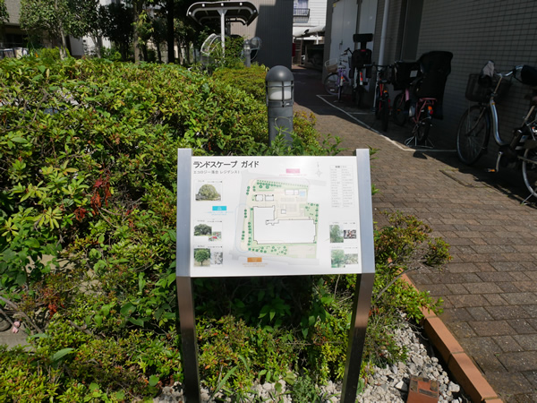 エコロジー落合レジデンス1の外観