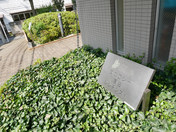 エコロジー落合レジデンス1の外観