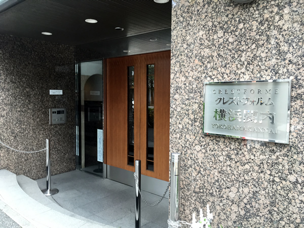 クレストフォルム横浜関内の外観