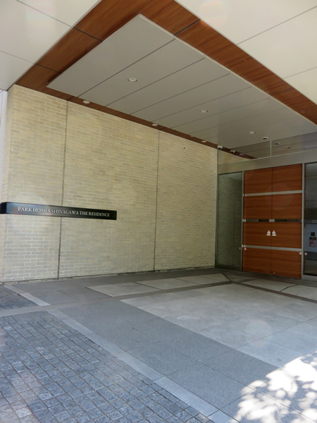 パークホームズ品川ザレジデンスの外観