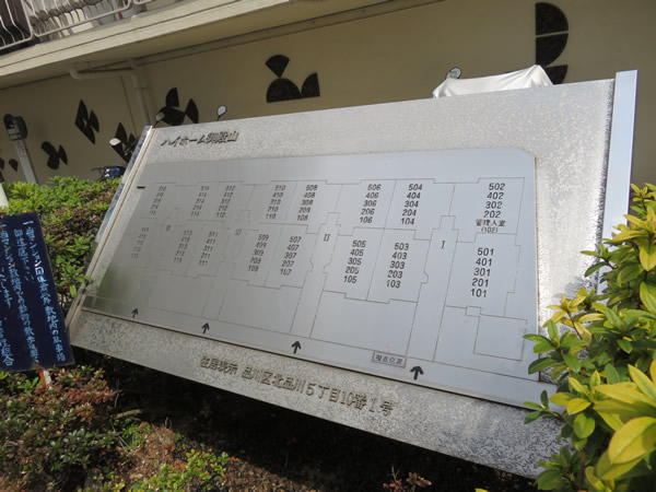 ハイホーム御殿山の外観