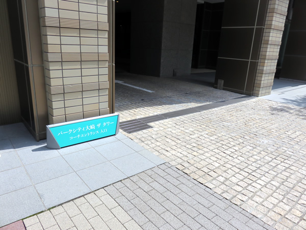 パークシティ大崎ザタワーの外観