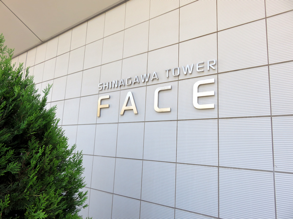 品川タワーフェイスの外観