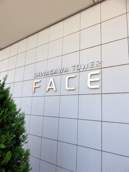 品川タワーフェイスの外観