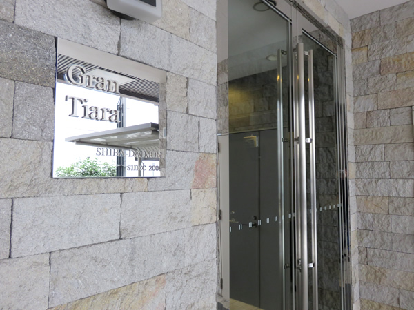 グランティアラ芝大門の外観