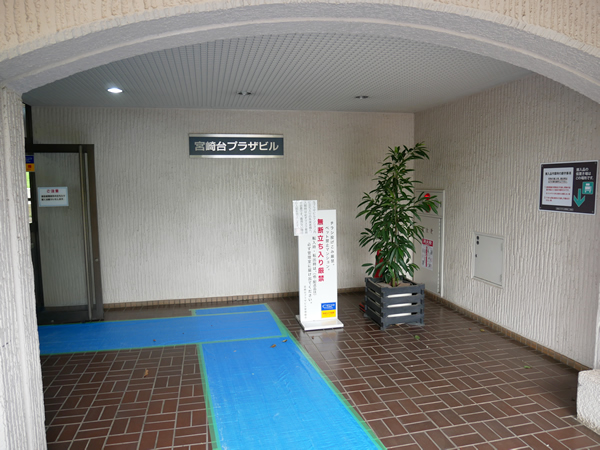 宮崎台プラザビルの外観