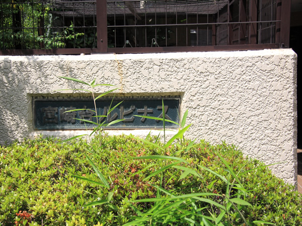 宮崎台ルピナスの外観