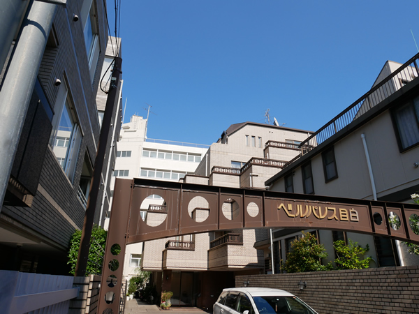 ベルパレス目白の外観