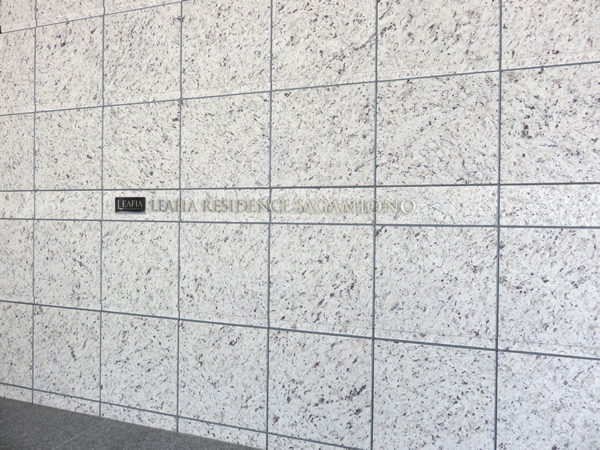 リーフィアレジデンス相模大野の外観