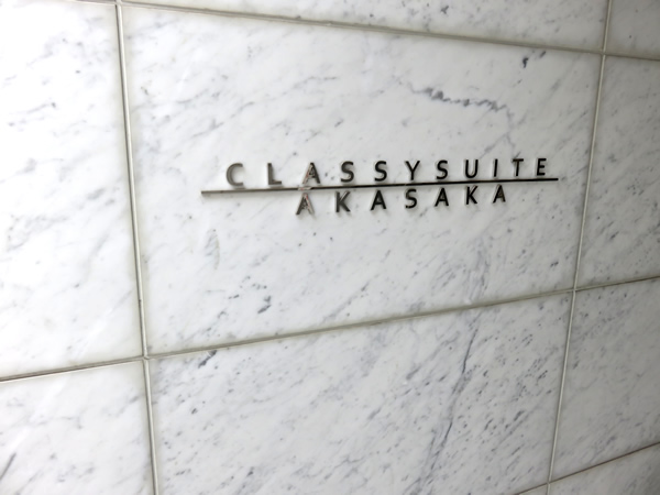 クラッシィスイート赤坂の外観