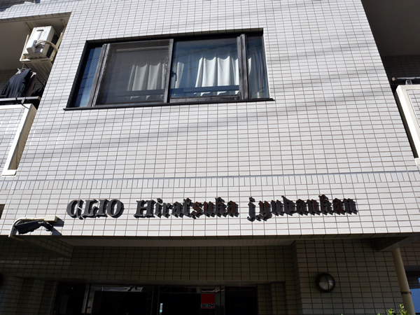 クリオ平塚10番館の外観