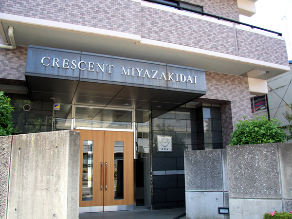 クレッセント宮崎台の外観