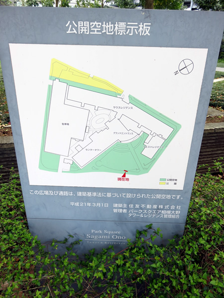 パークスクエア相模大野タワーサウスレジデンスの外観