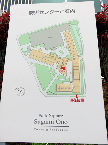 パークスクエア相模大野タワーサウスレジデンスの外観