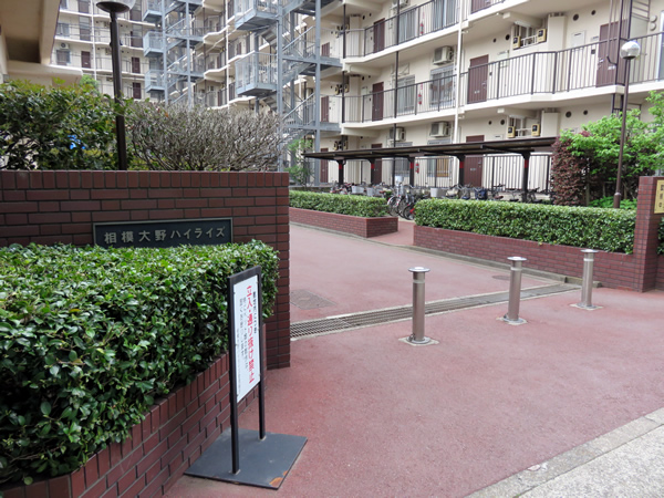 相模大野ハイライズの外観