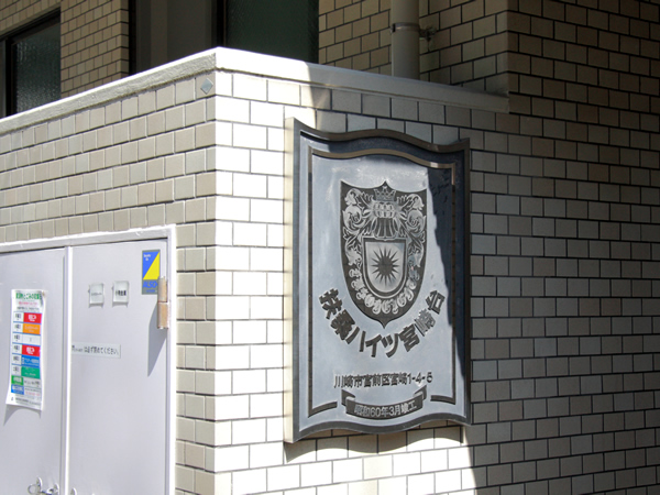 扶桑ハイツ宮崎台の外観