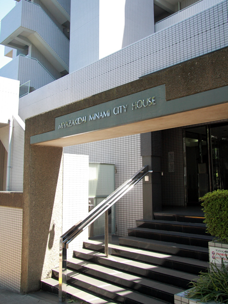 宮崎台南シティハウスの外観