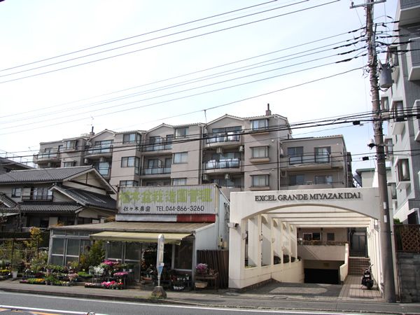 エクセルグランデ宮崎台の外観