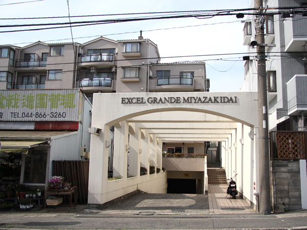 エクセルグランデ宮崎台の外観