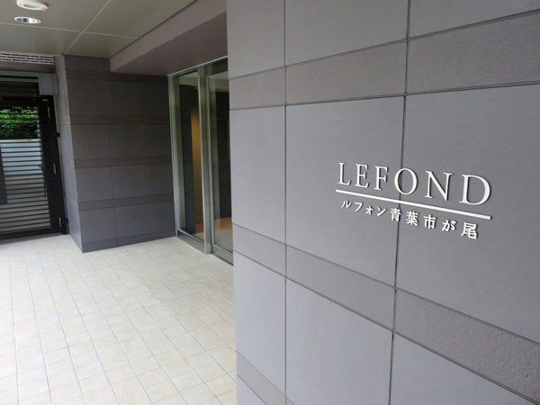 ルフォン青葉市が尾の外観