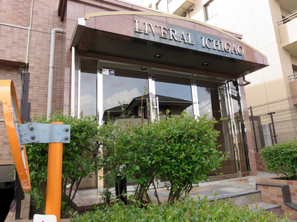 リベラル市が尾の外観