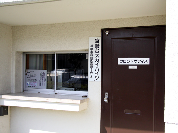 宮崎台スカイハイツの外観