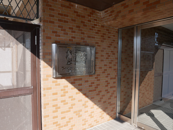 ライオンズマンション平塚見附町第3の外観