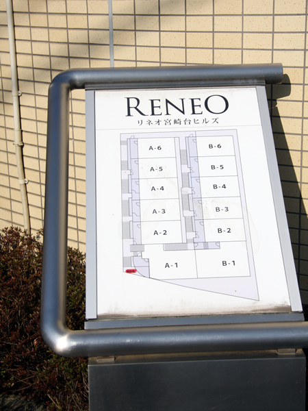 リネオ宮崎台ヒルズの外観