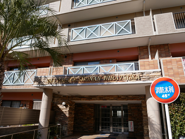 ダイアパレス湘南平塚の外観