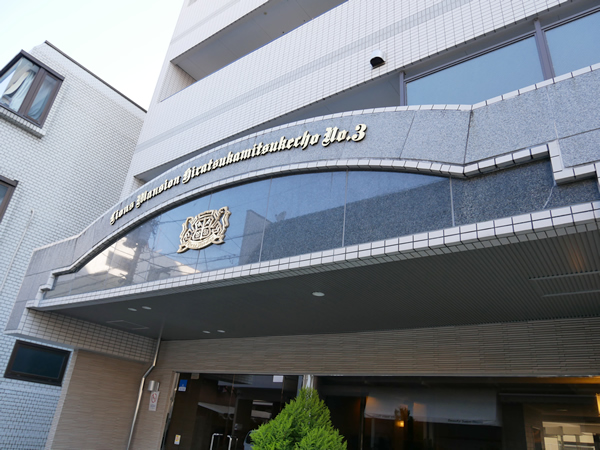 ライオンズマンション平塚見附町第3の外観